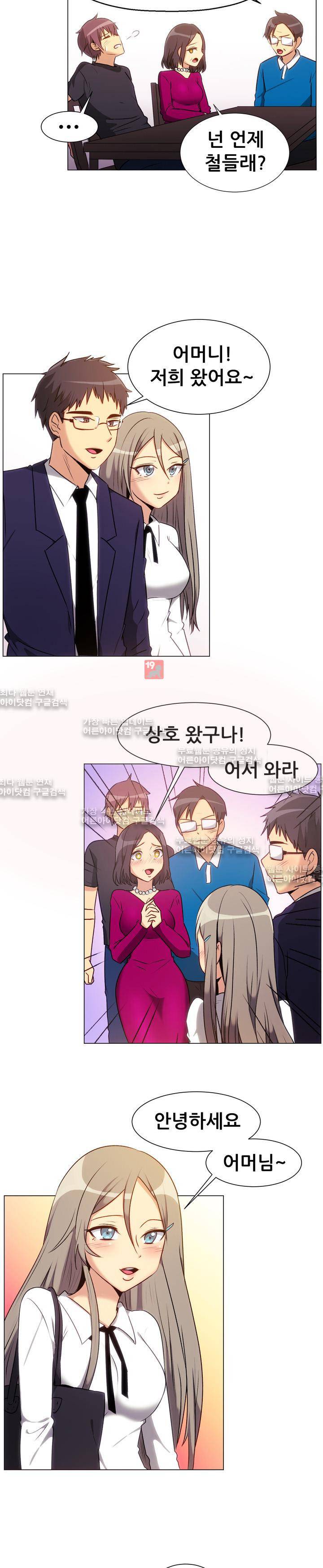 나눠먹을까? 71화 (형수님은 내가 먼저 (상)) 2