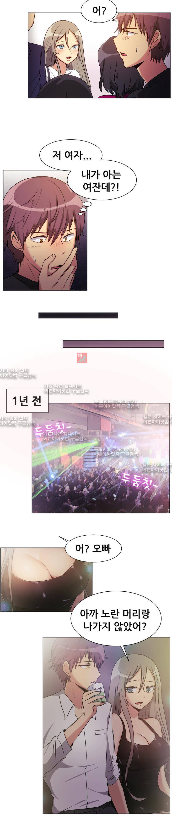 나눠먹을까? 71화 (형수님은 내가 먼저 (상)) 3