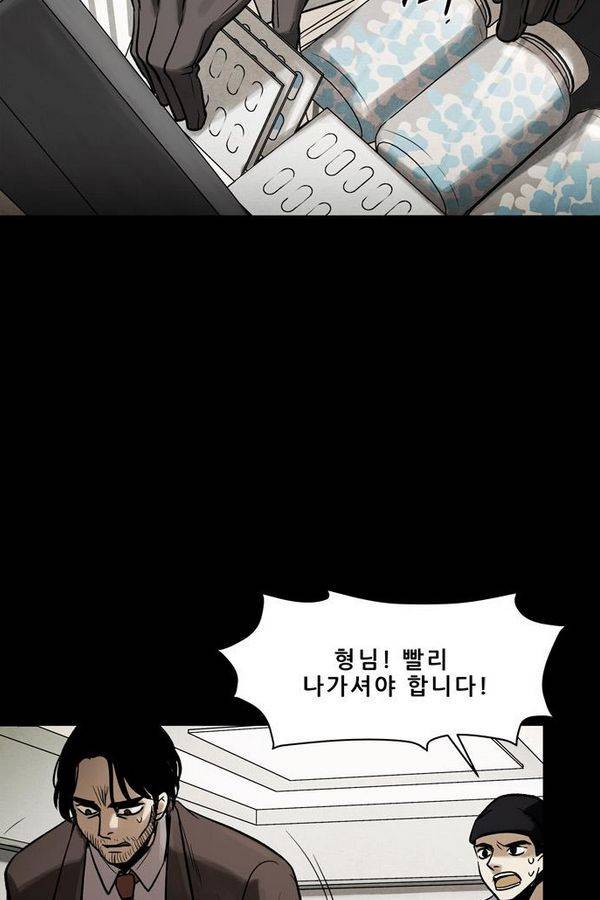 감염자 67화 9