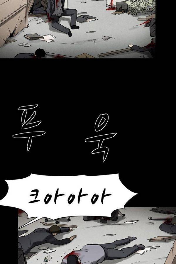 감염자 67화 14