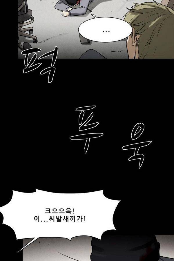 감염자 67화 15