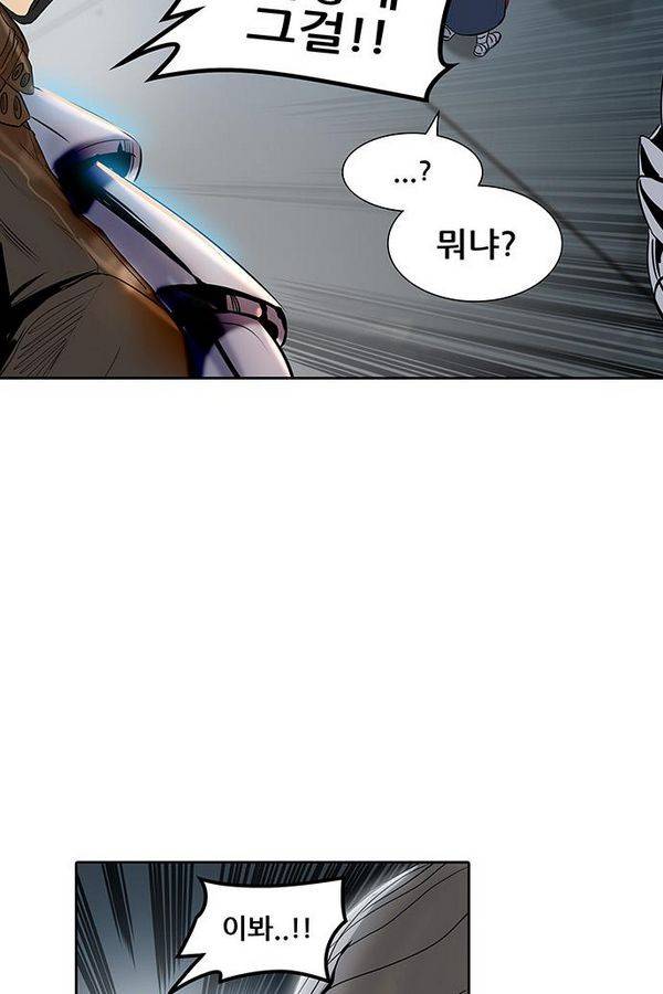 신의 탑 2부 263화 4