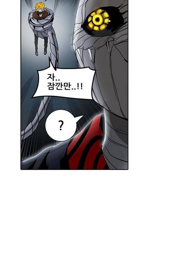 신의 탑 2부 263화 5