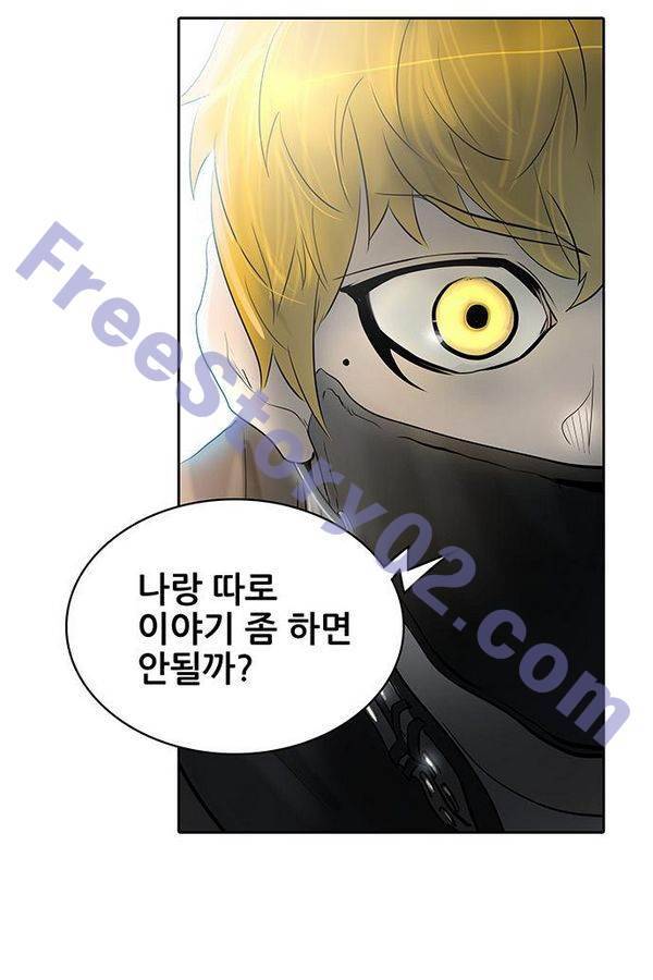 신의 탑 2부 263화 6