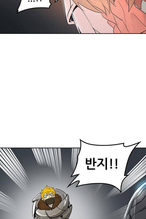 신의 탑 2부 263화 9