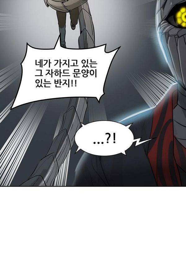 신의 탑 2부 263화 10