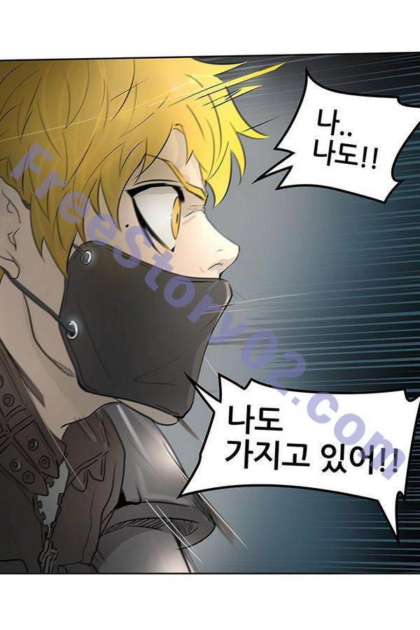 신의 탑 2부 263화 11