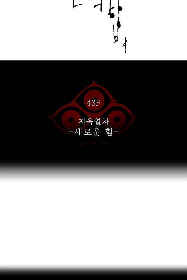 신의 탑 2부 263화 14