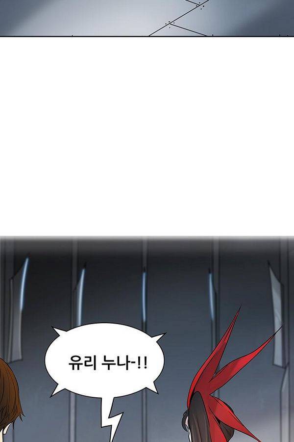 신의 탑 2부 263화 17
