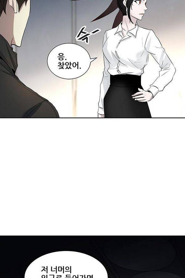 신의 탑 2부 263화 20