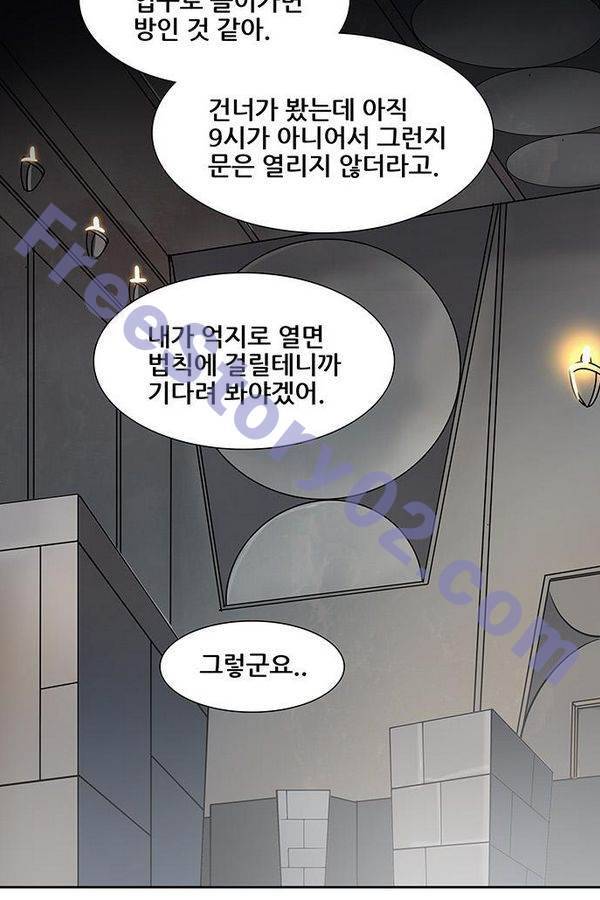 신의 탑 2부 263화 21