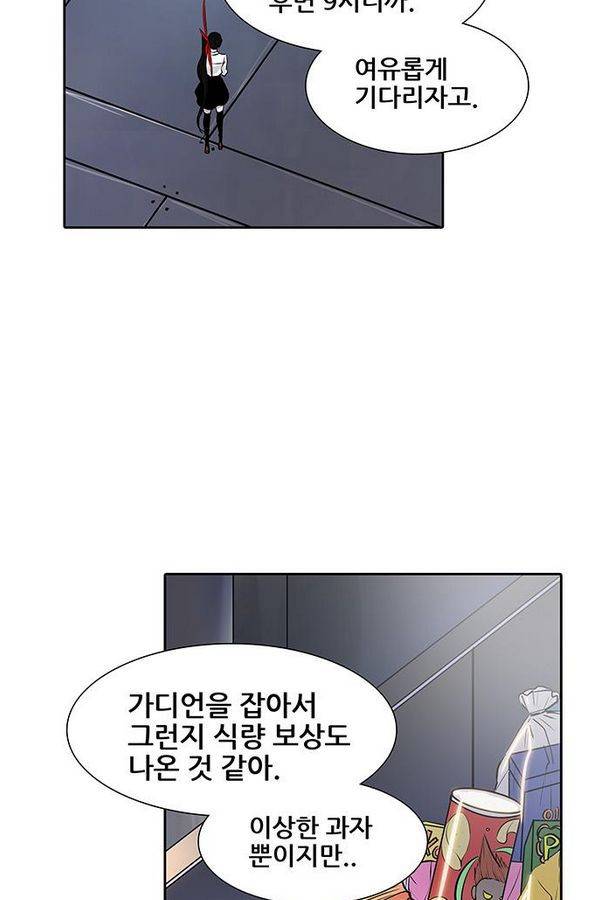 신의 탑 2부 263화 23