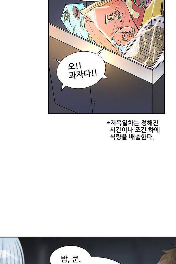 신의 탑 2부 263화 24