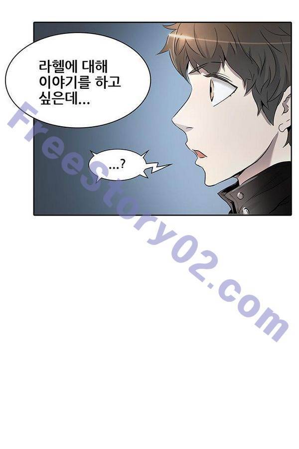 신의 탑 2부 263화 26