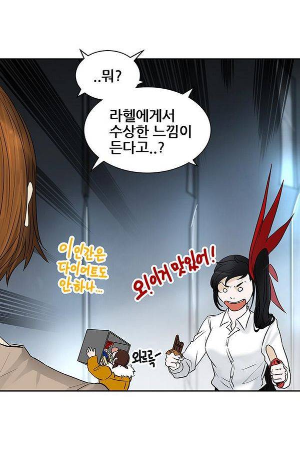 신의 탑 2부 263화 27