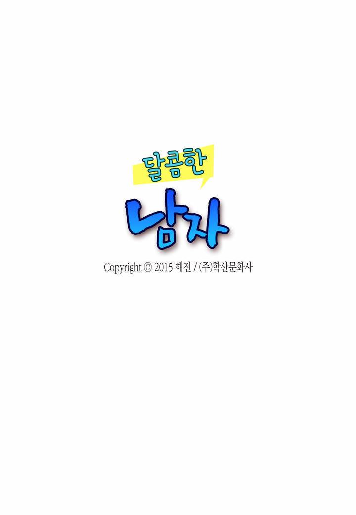 달콤한 남자 1화 2