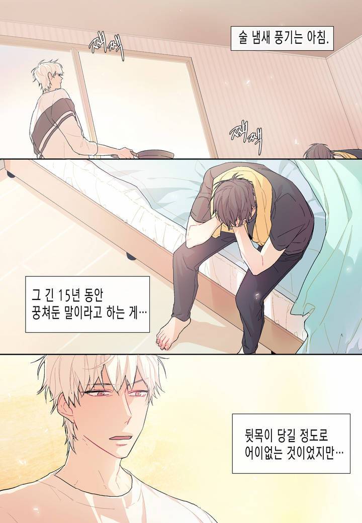 달콤한 남자 1화 4