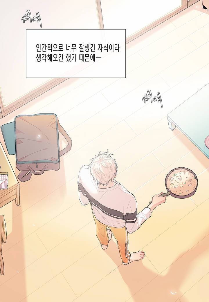 달콤한 남자 1화 5