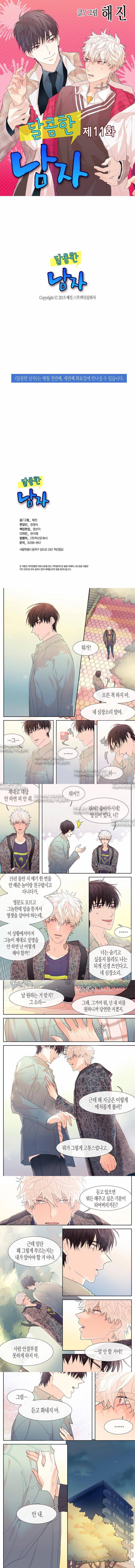 달콤한 남자 11화 1
