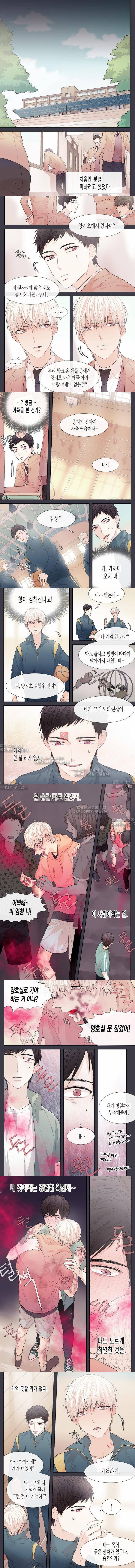 달콤한 남자 11화 2
