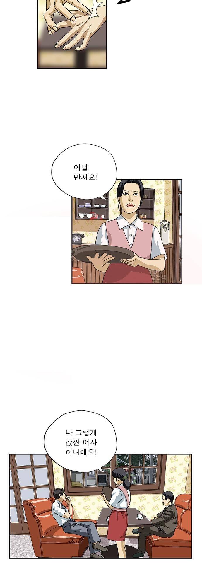 또라이 150화 - 일상 3