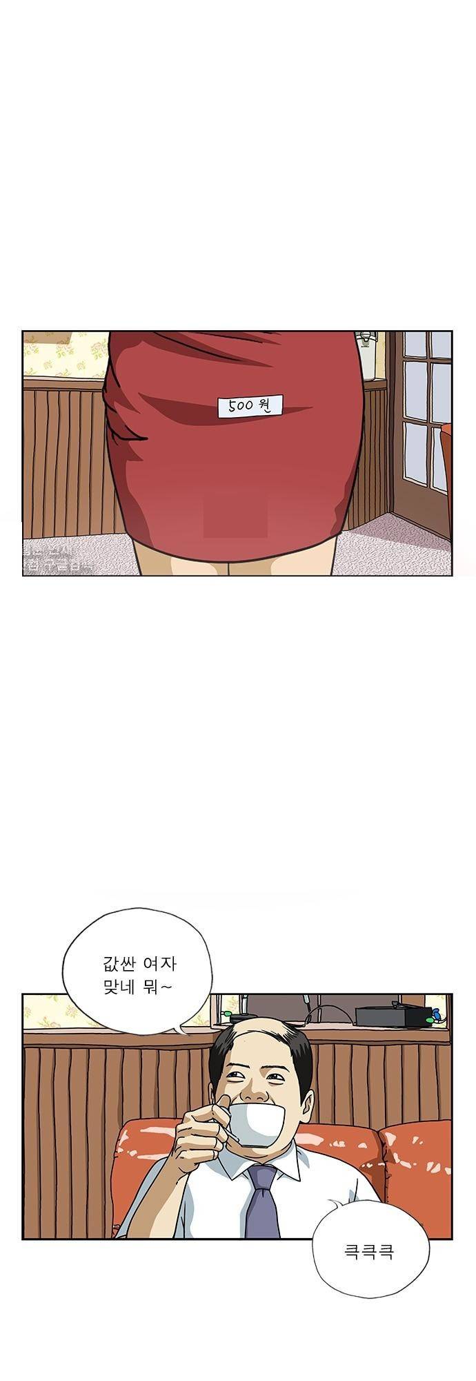 또라이 150화 - 일상 4