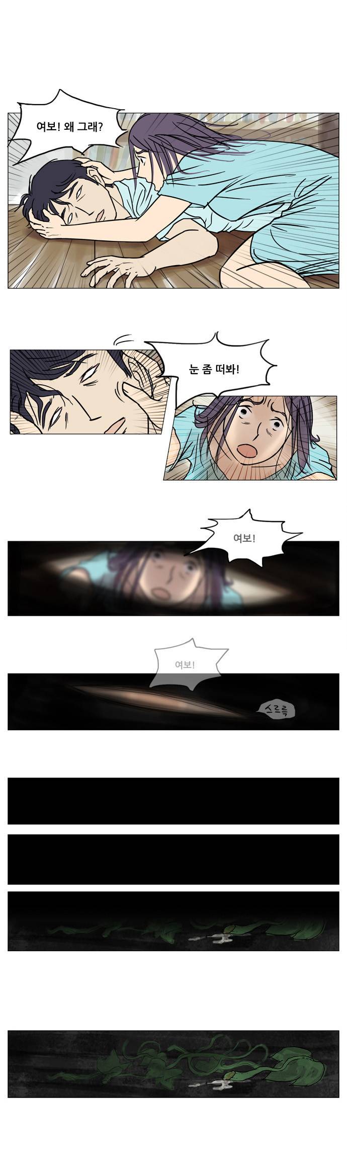 기로 7화 1