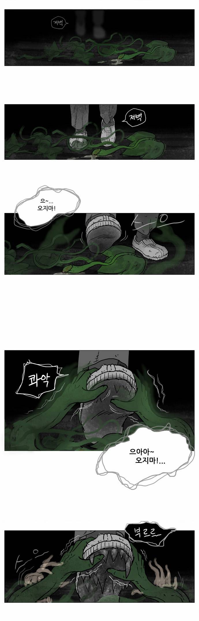 기로 7화 2