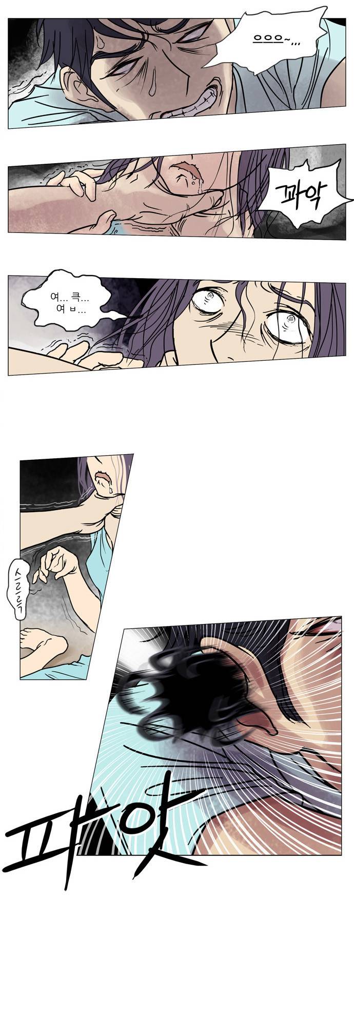 기로 7화 5
