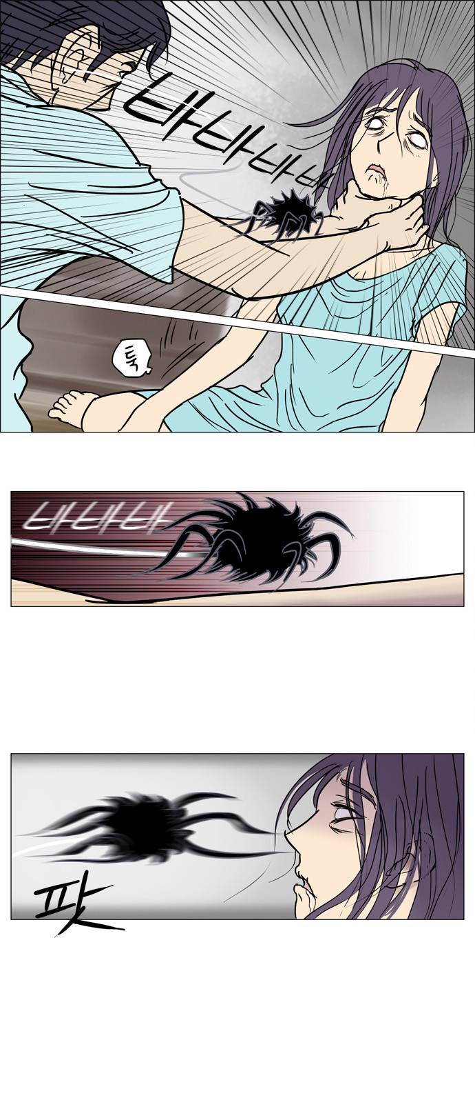 기로 7화 6