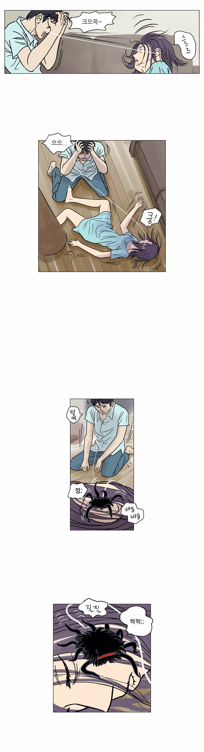 기로 7화 10