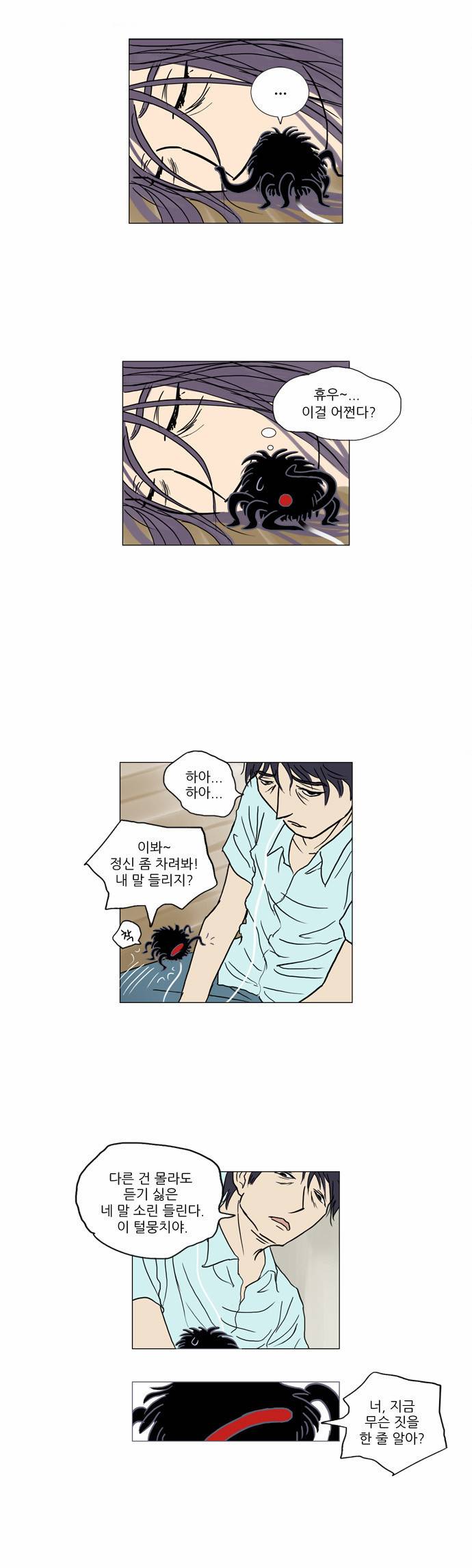 기로 7화 12