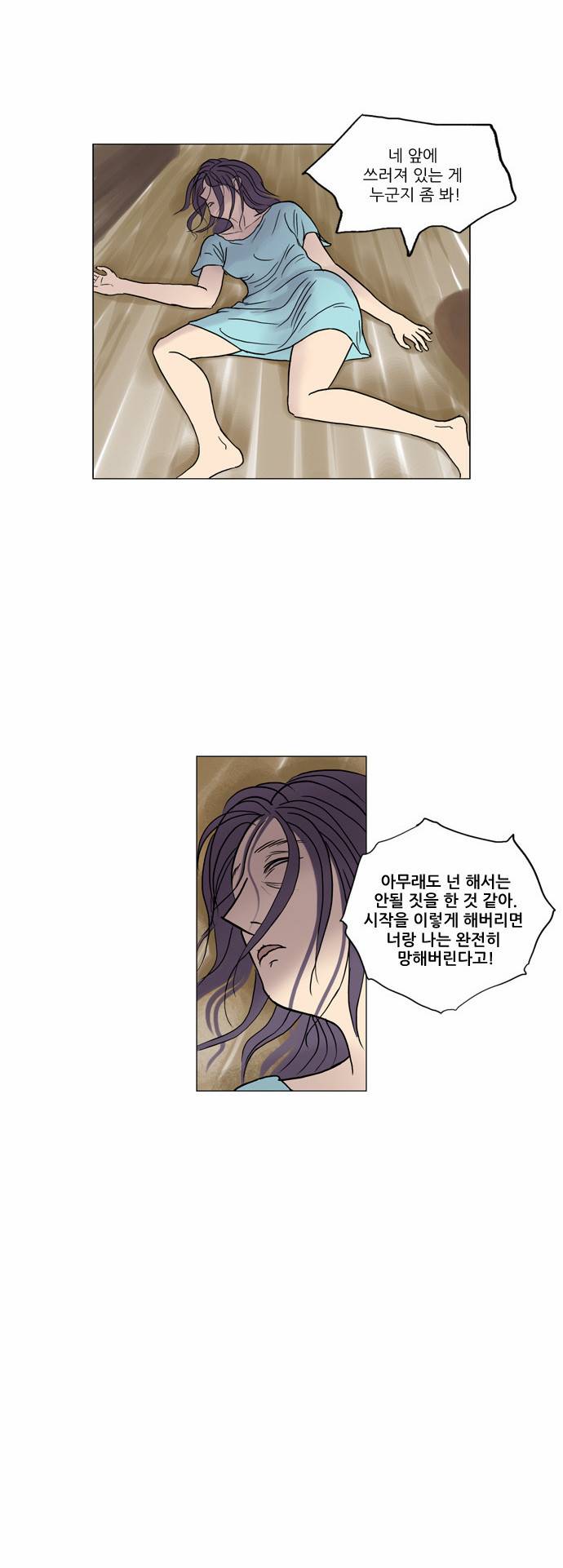 기로 7화 13