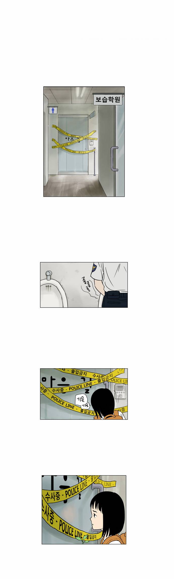 기로 7화 14