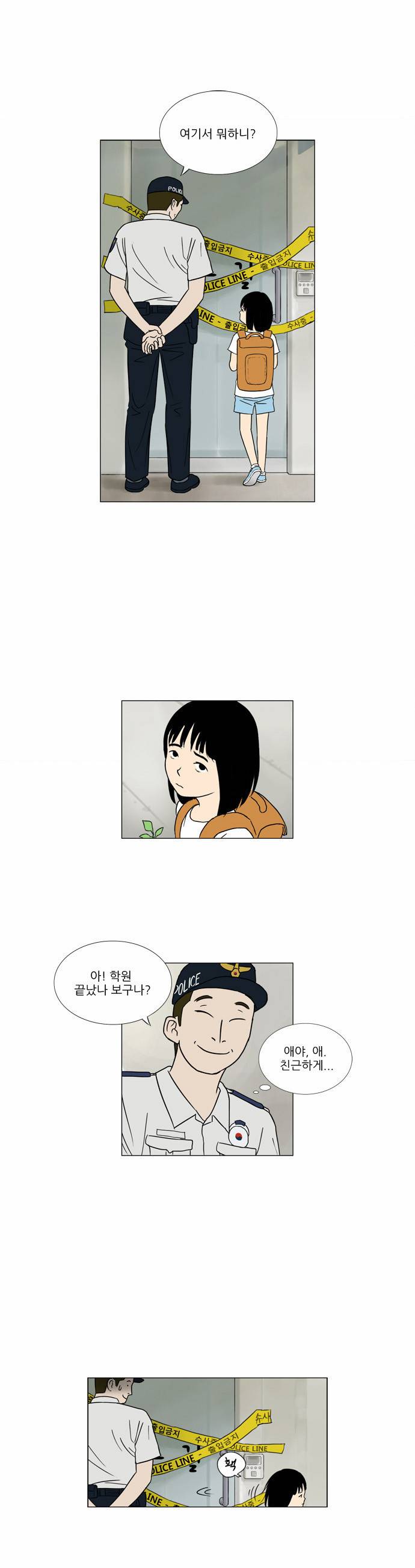 기로 7화 16