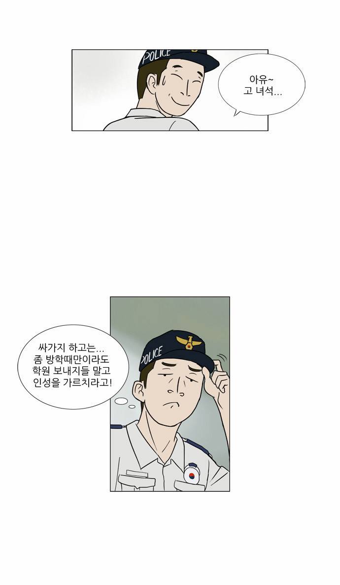 기로 7화 17
