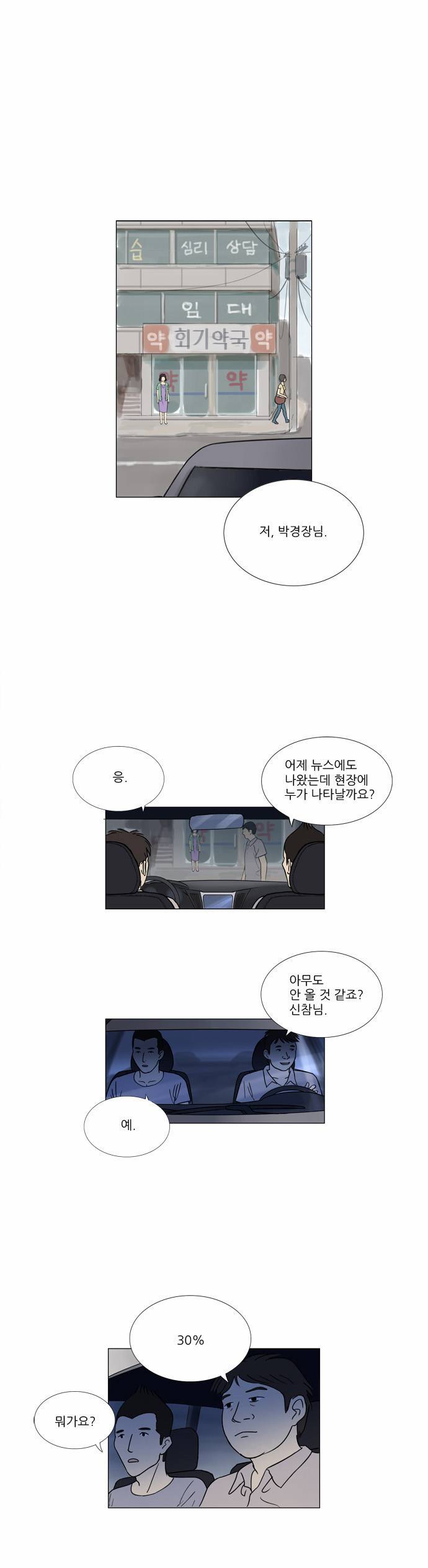 기로 7화 18
