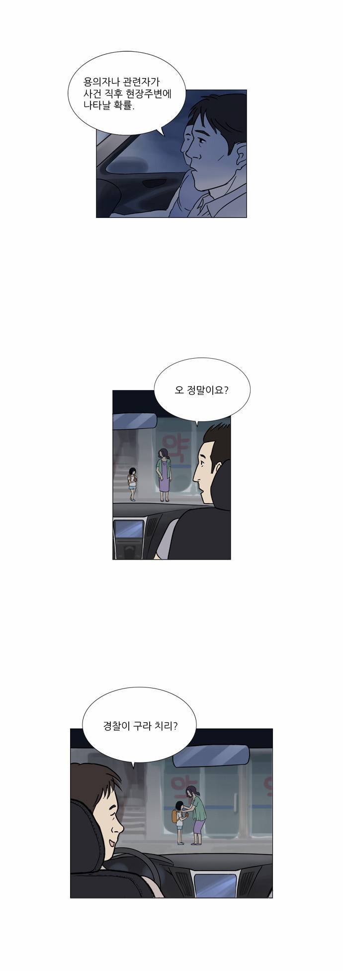 기로 7화 19