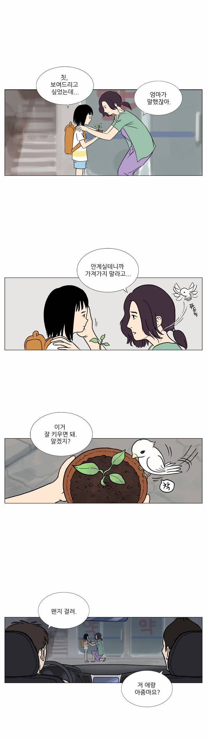 기로 7화 21