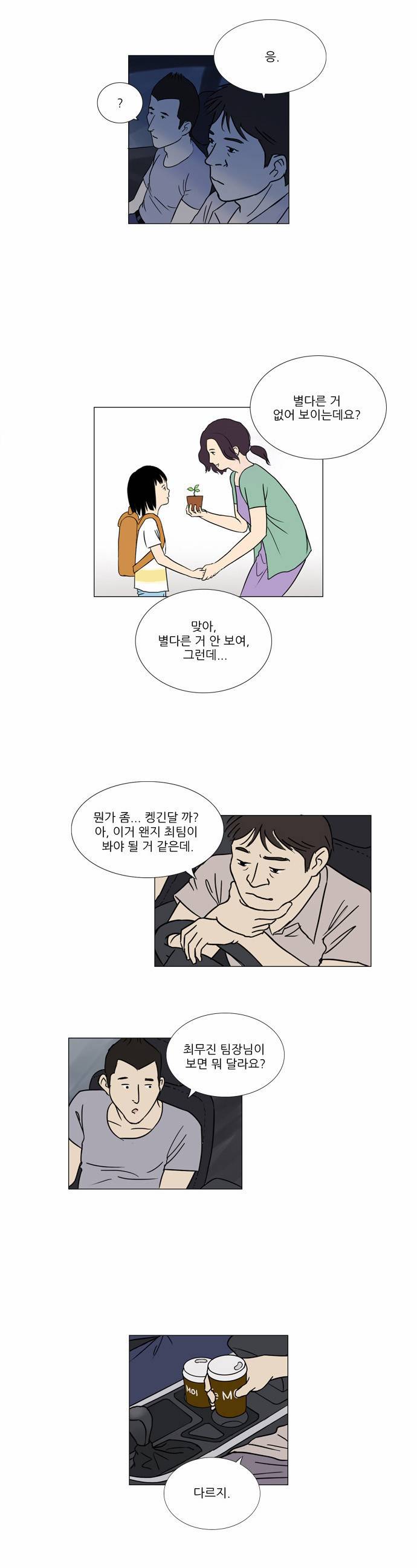 기로 7화 23