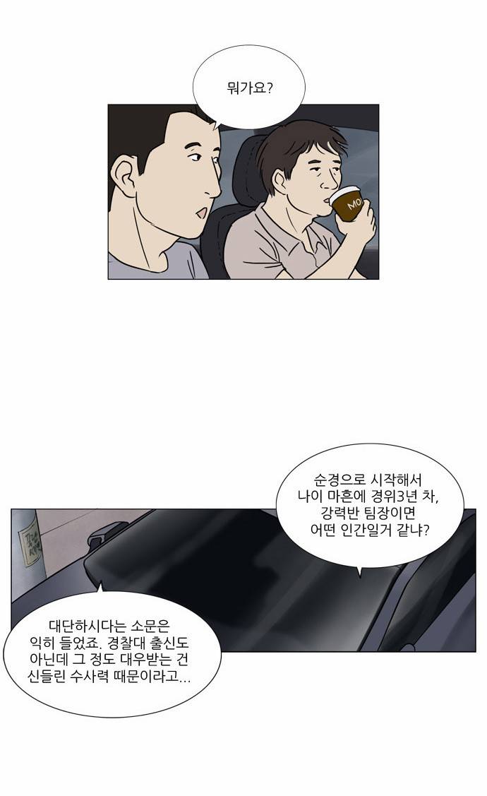 기로 7화 24