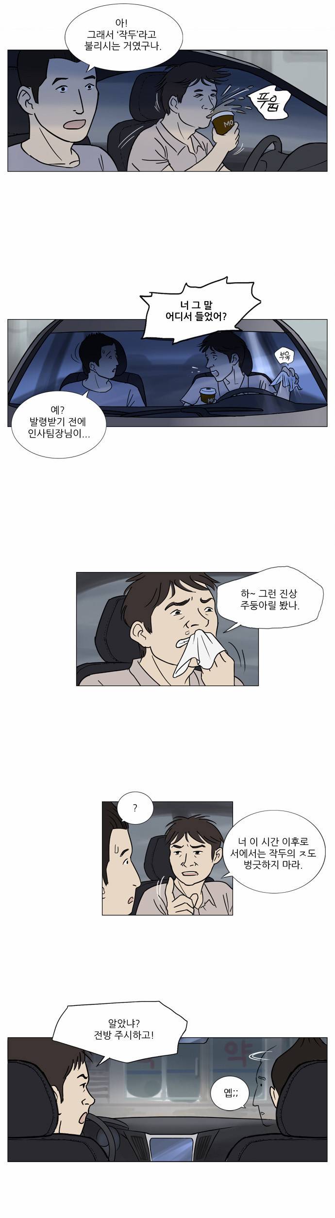 기로 7화 25