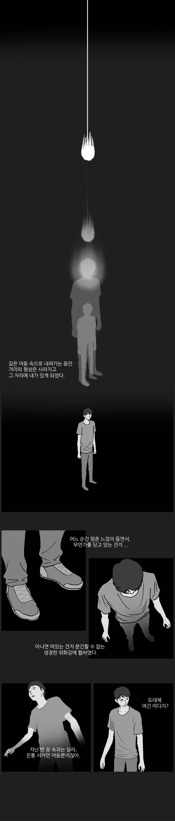 기로 17화 2