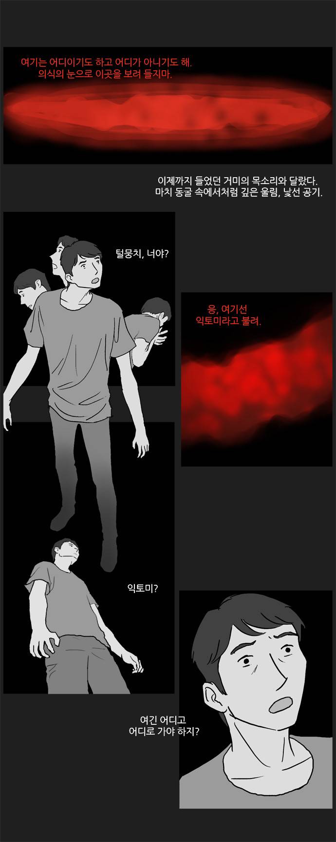 기로 17화 3