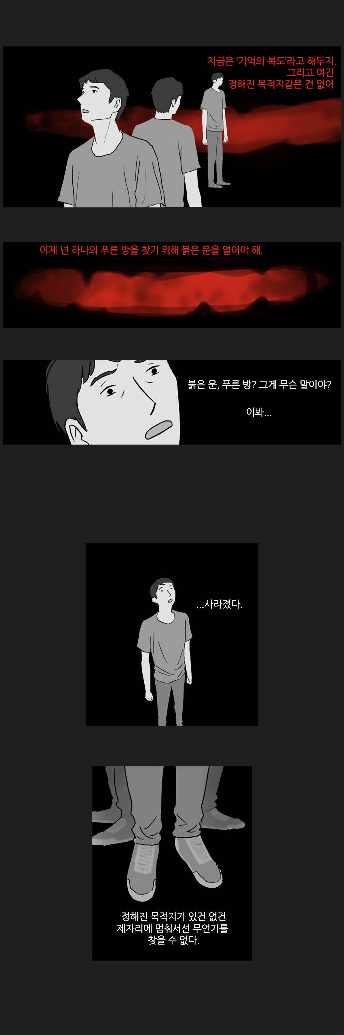기로 17화 4