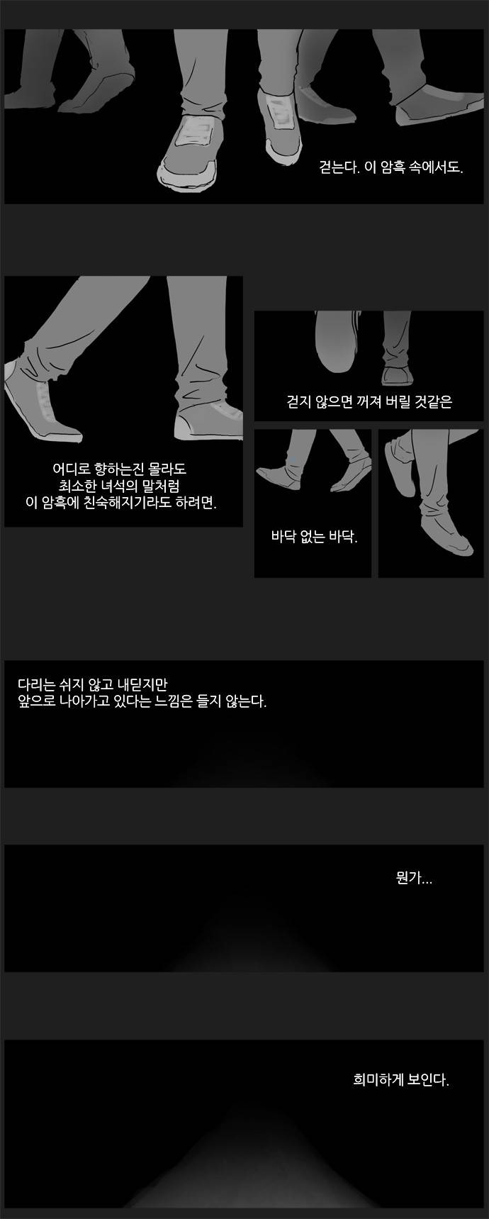 기로 17화 5