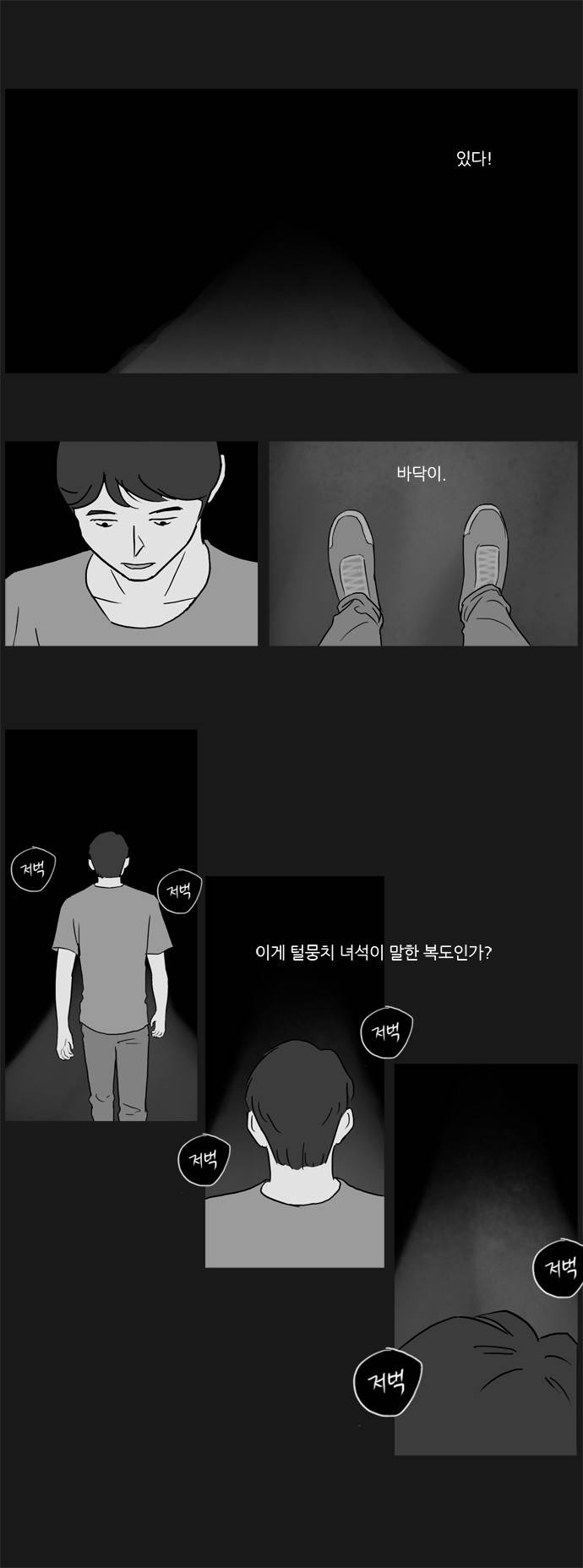 기로 17화 6