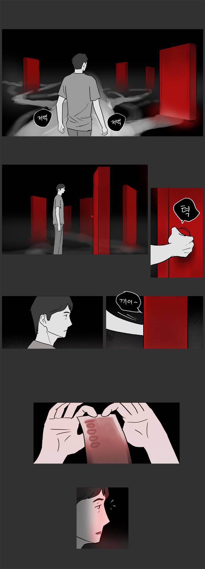 기로 17화 10