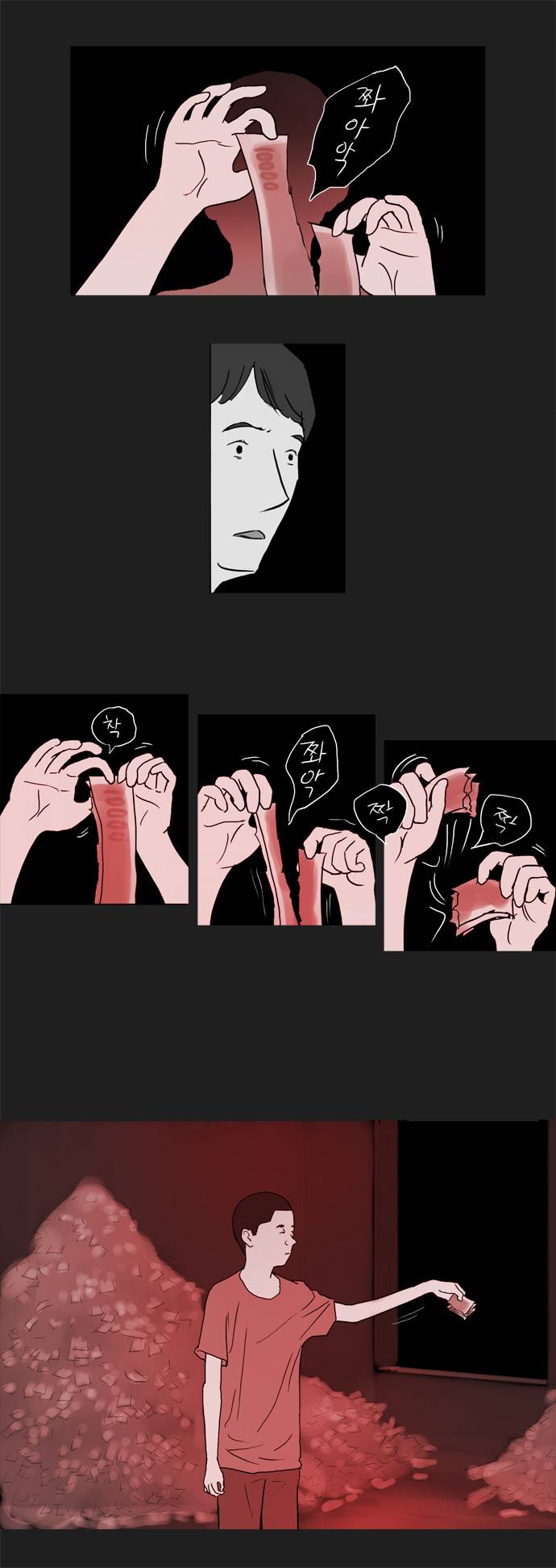 기로 17화 11