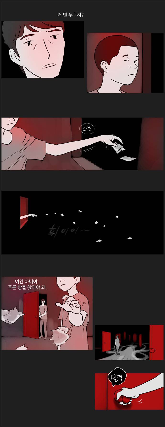 기로 17화 12